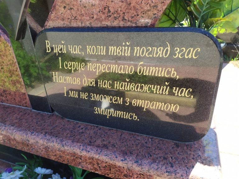 Что такое эпитафия
