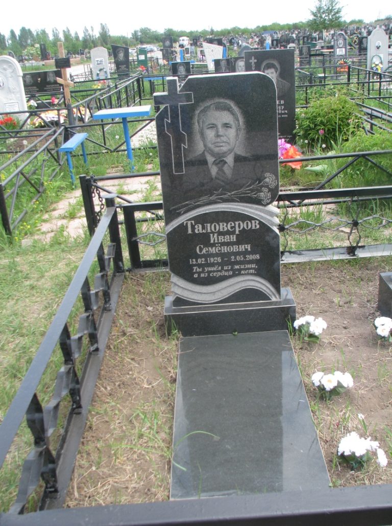 Памятник 016