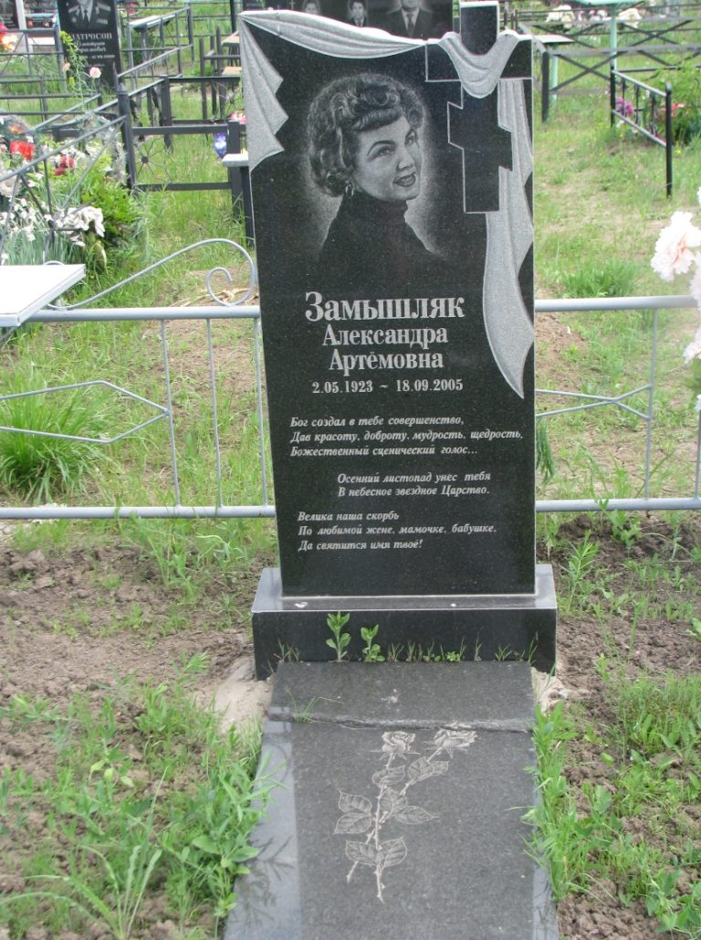 Памятник 006