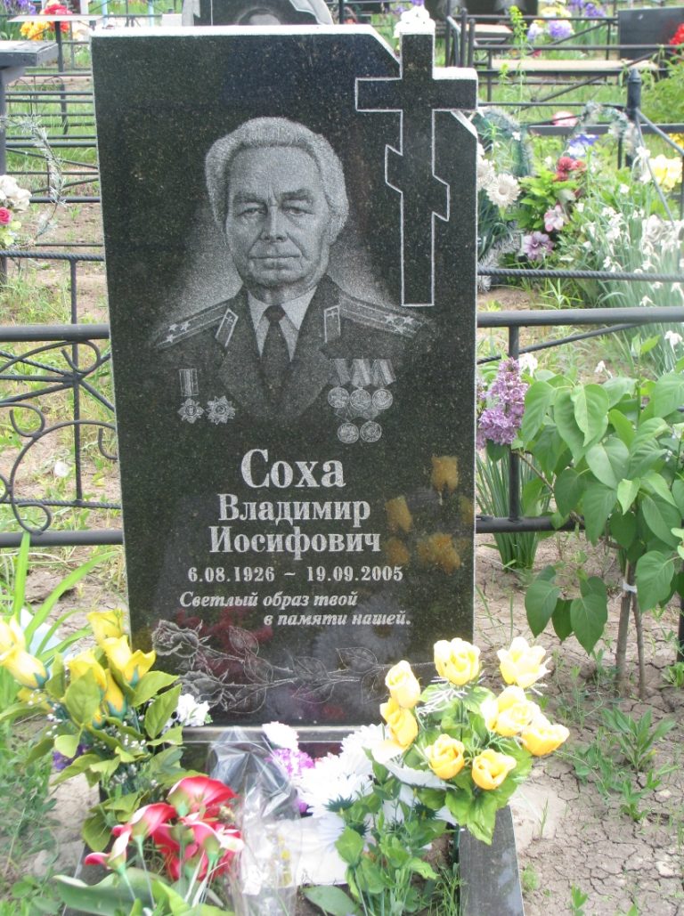 Памятник 007