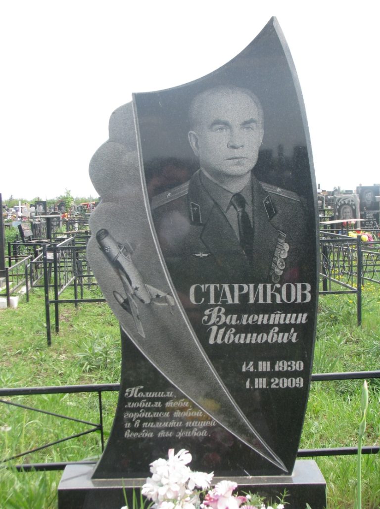 Памятник 013