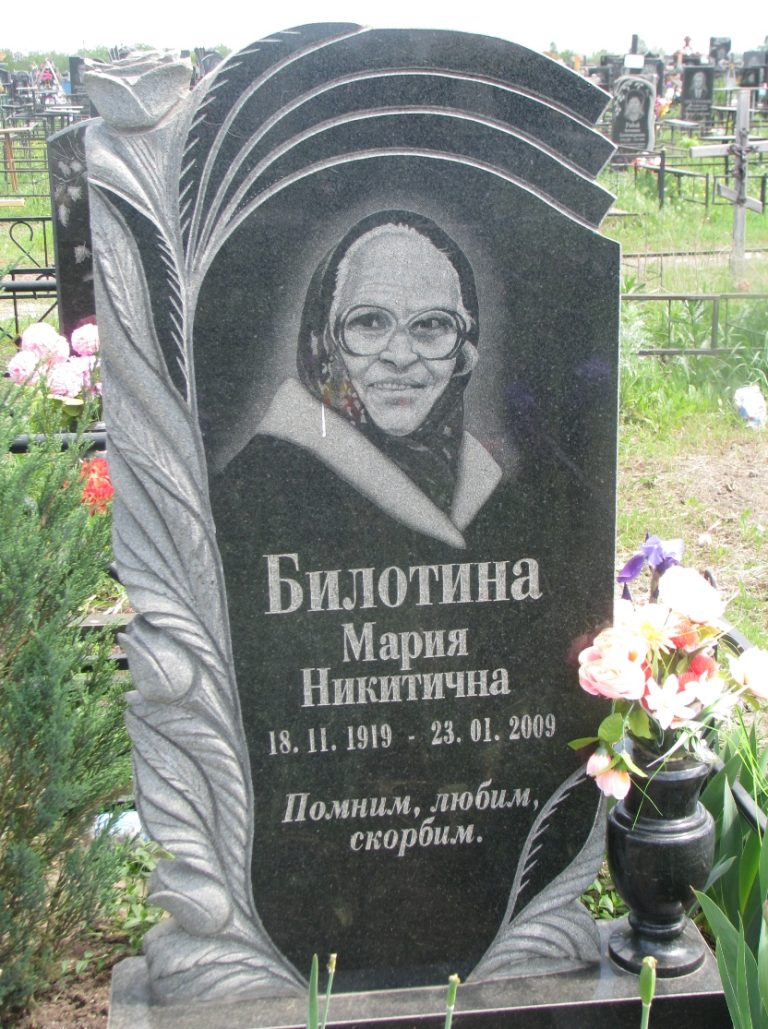 Памятник 020