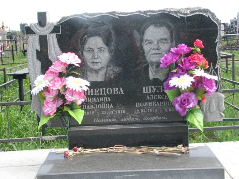 Памятник 017