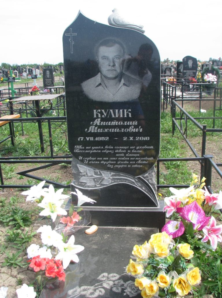 Памятник 021