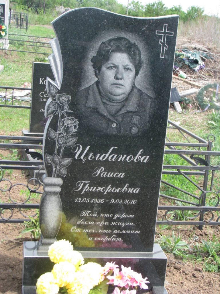 Памятник 039