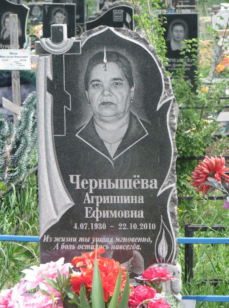 Памятник 041