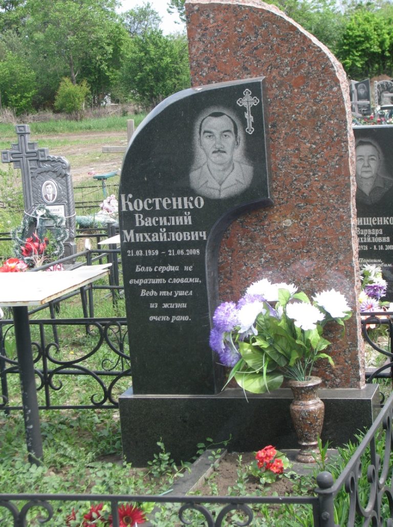 Памятник 043