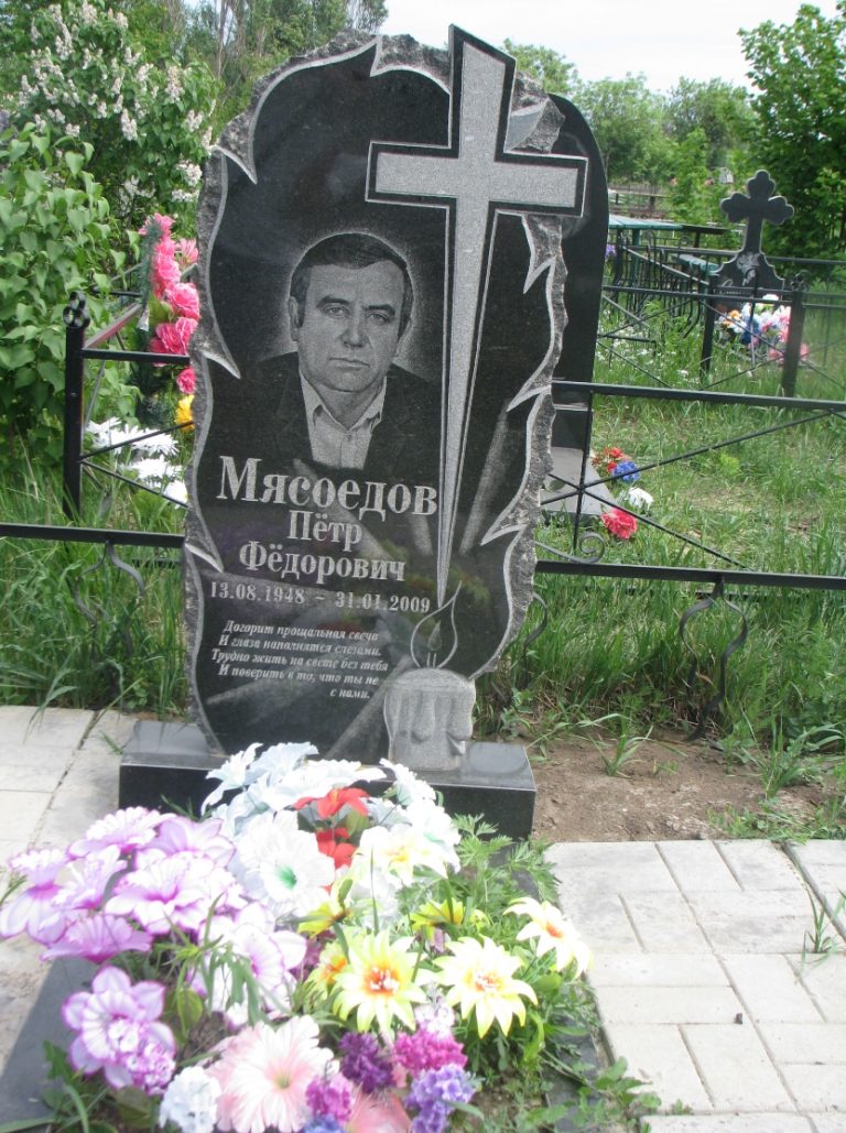 Памятник 045