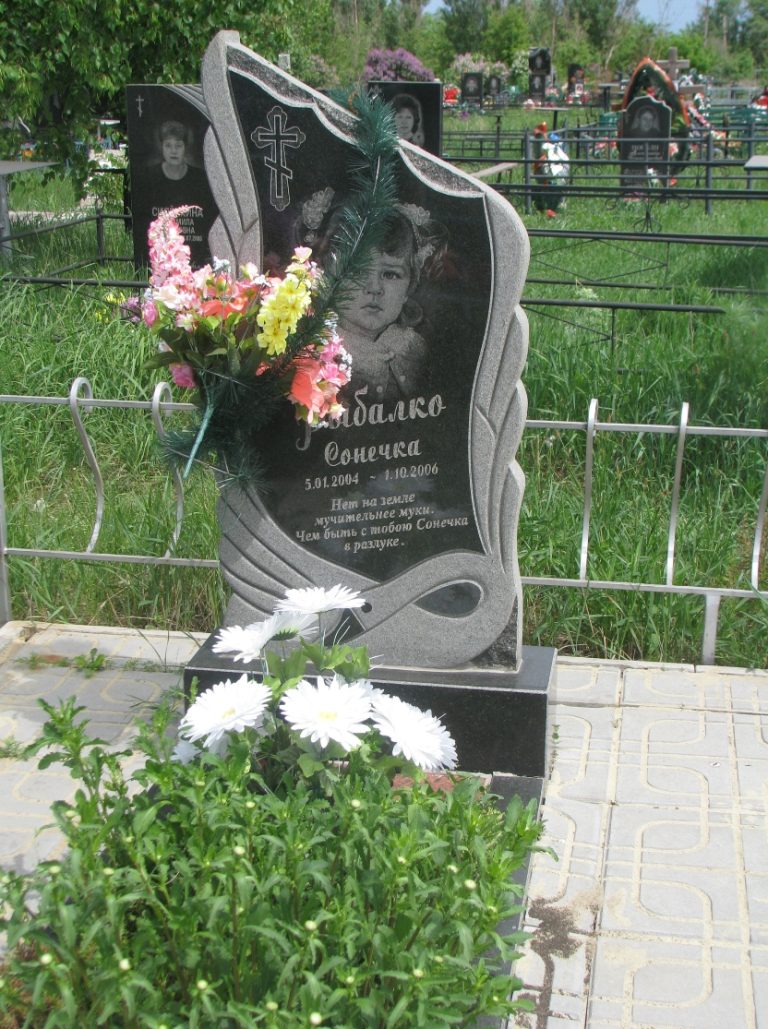 Памятник 047