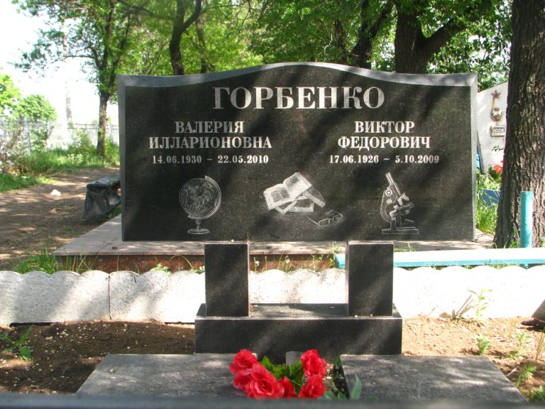 Памятник 030