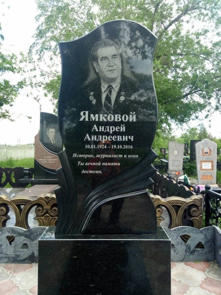 Памятник 003