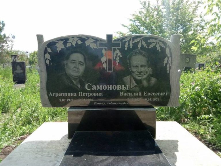 Памятник 041